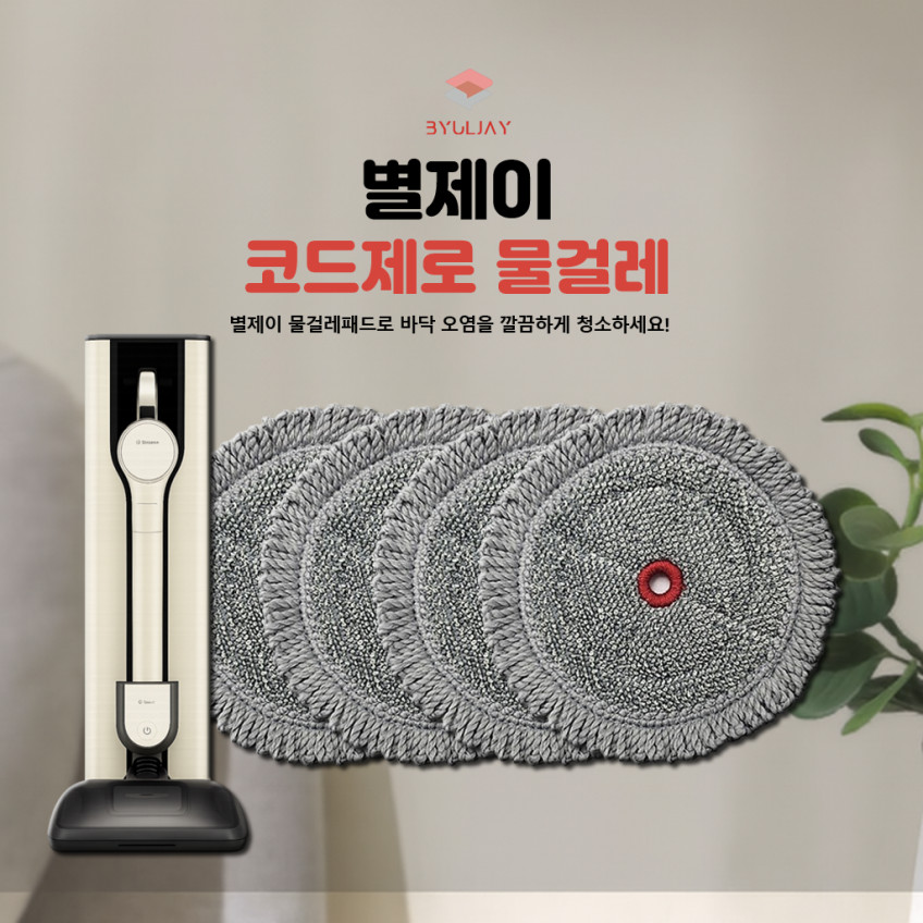 별제이 LG 코드제로 물걸레 4EA A9 A9S M9 패드 소모품 걸레 판매처 상세 정보 이미지 4