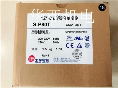 접촉s S-P80T