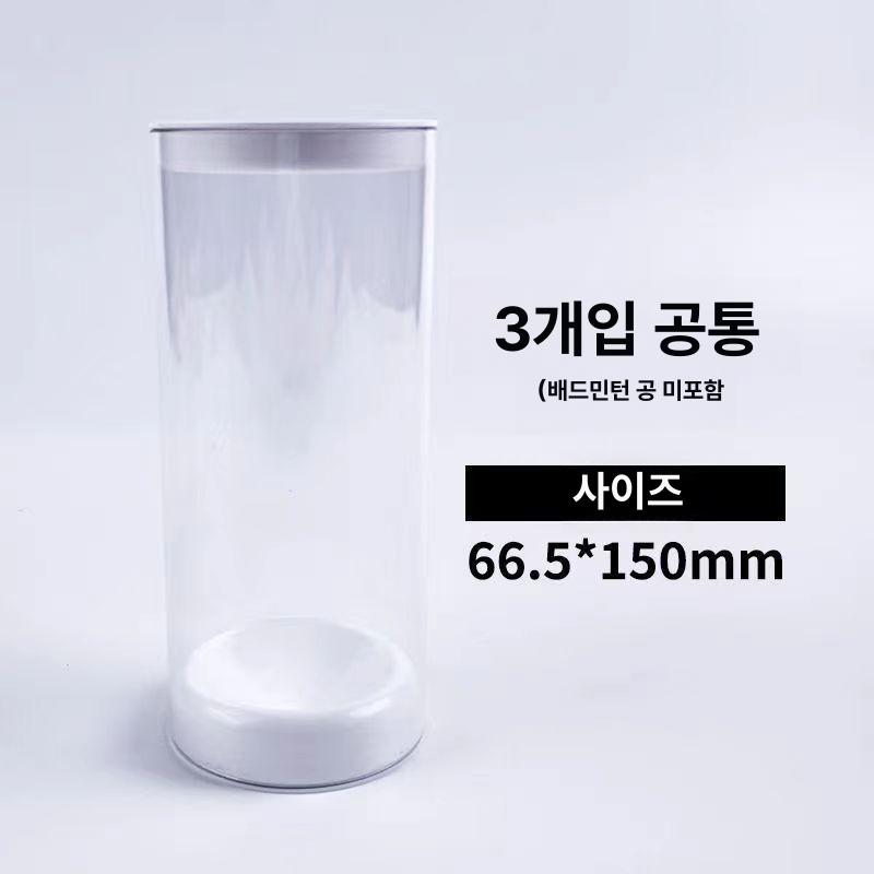 셔틀콕 케이스 배드민턴 투명 보관통 휴대용 볼 버킷 3개 수납가능 - 상세 이미지 4