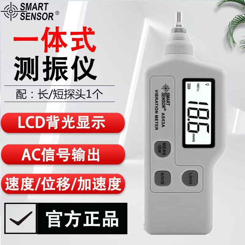진동 측정기 분석시험기 감지기 분석기 주파수 AC63A AS63B 분할(표준) - 상세 이미지 3