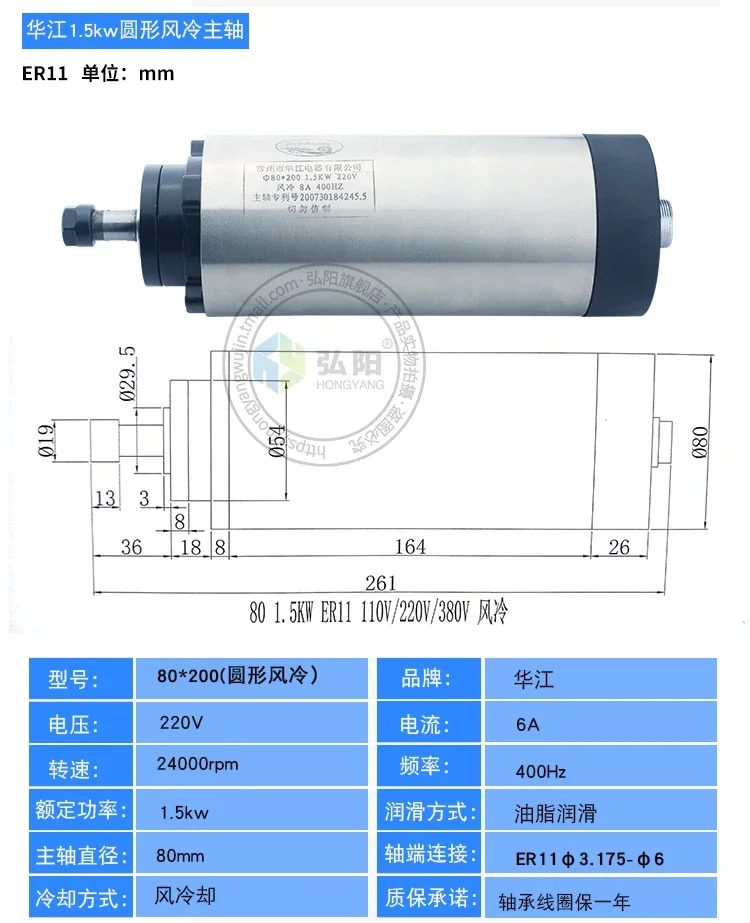 화양 기계 원형 공랭식 스핀들 고속 모터 Hongyang 부품 800/1.5/2.2KW