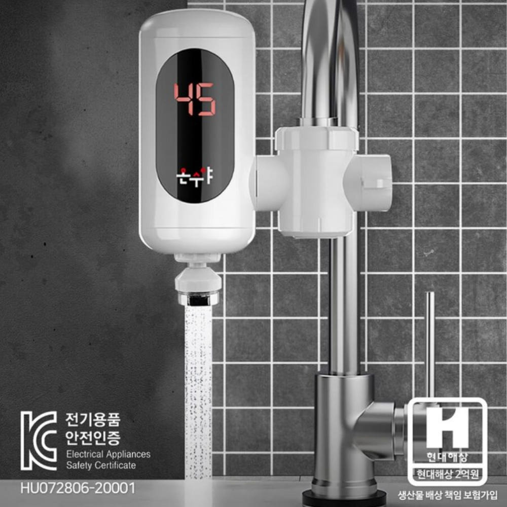 온수기 안전 인증 정보