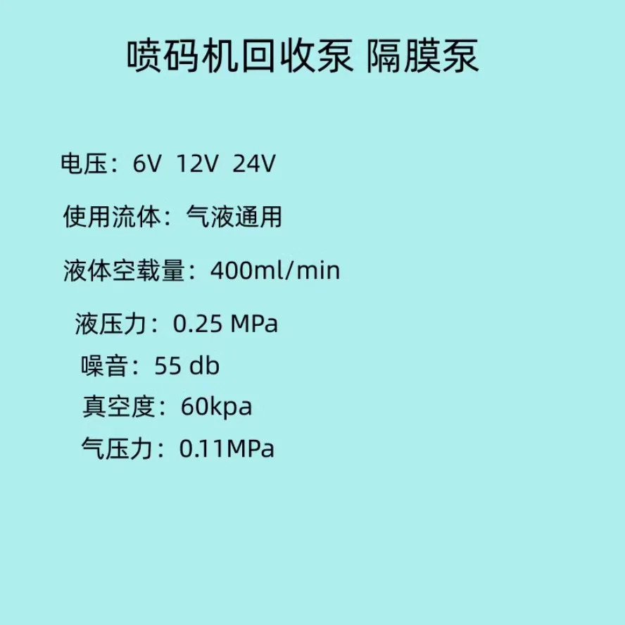 잉크젯 프린터특수 회수펌프 다이어프램 펌프 내식성 자흡액을 회수하여 리퍼하는