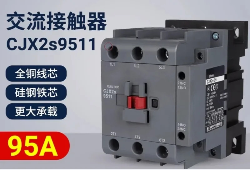 95A AC 접촉기 CJX2S-9511 9511 220V 1-on-1-off LC1 3상380V
