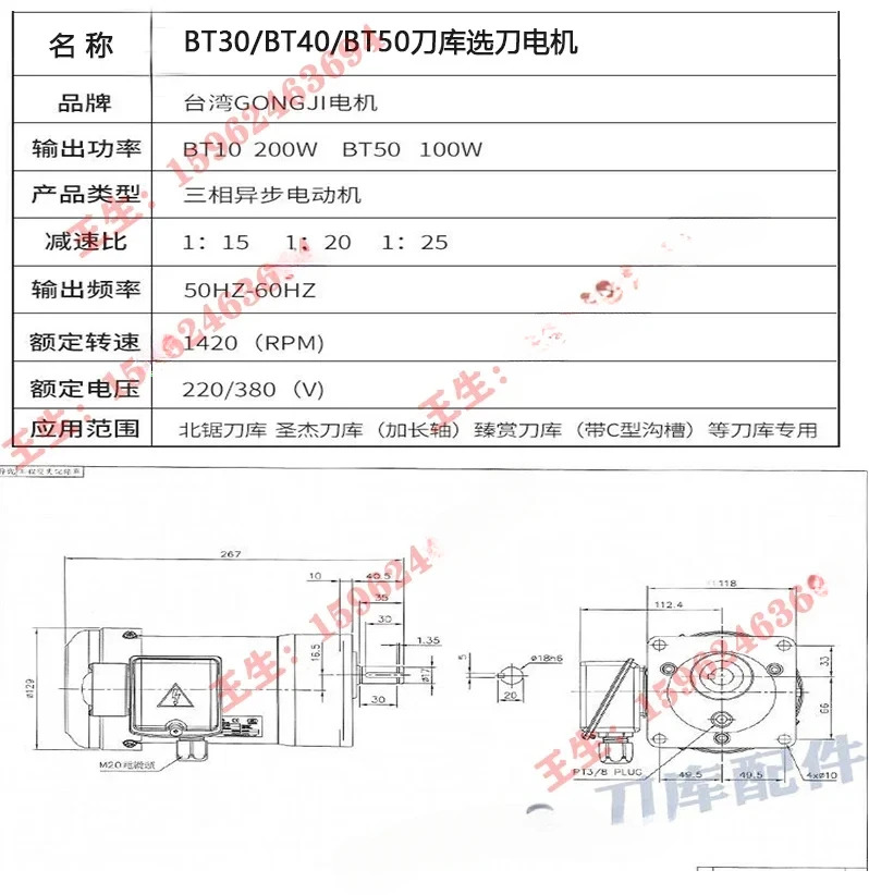 산업 기계 SY Beijude Dashengjie 공작 매거진 모터 SVB18/22/M3B402/404/