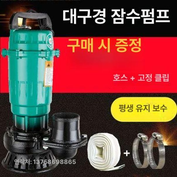 수중 워터모터 양수기 미니양수기 배수용 모터 - 상세 이미지 3