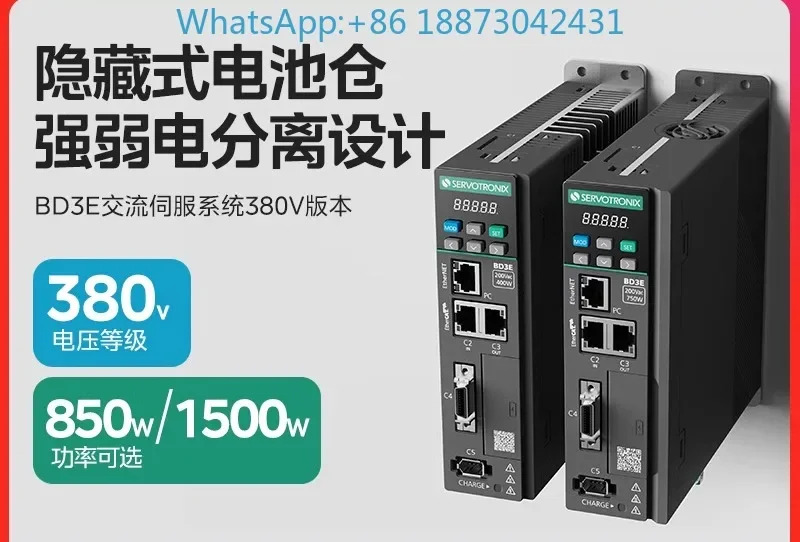 모터 포지셔닝 시스템 BD3E-1D62A PM2M 시리즈 세트 Gaochuang 변속기 서보모터 드라이버