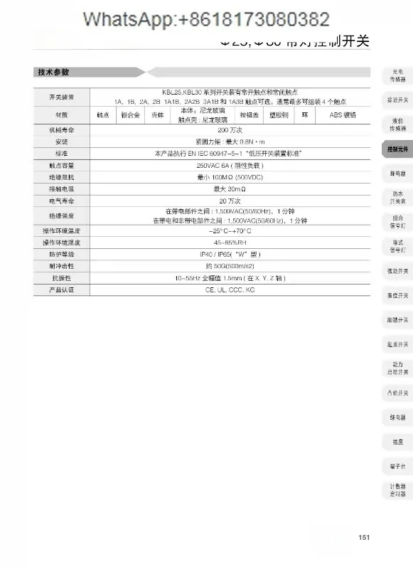 KBL25M-3C KBL25MP-L3C KBL30M-L3C KBL30MP-3C