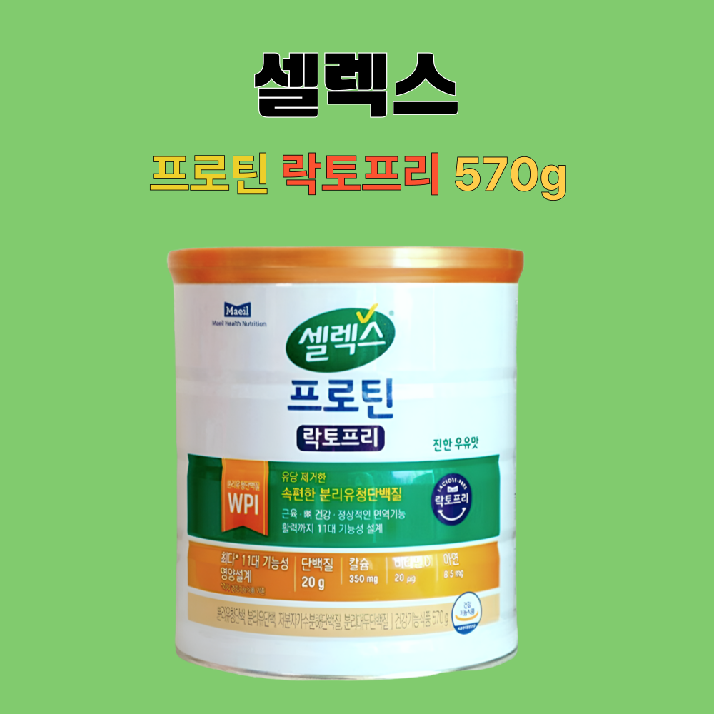 셀렉스 프로틴 락토프리 WPI 분리유청 단백질 570gX1캔 - 상세 이미지 2