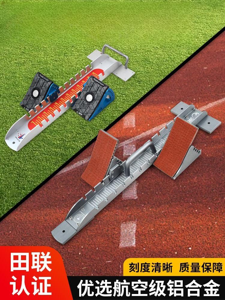 육상 스타터 페달 조절식 출발 트레이닝 폭7 스타팅 블록 S64 6x640mm - 상세 이미지 2