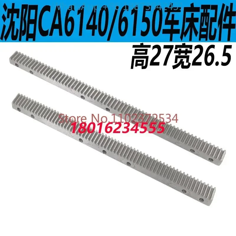 심양 CA6140 랙 CA6150 CA6250 1PC