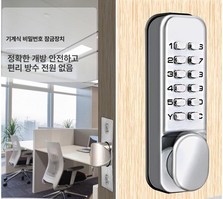 도어락 철제 대문 철문 번호 비밀번호 전원주택 기계식 열쇠 - 상세 이미지 2