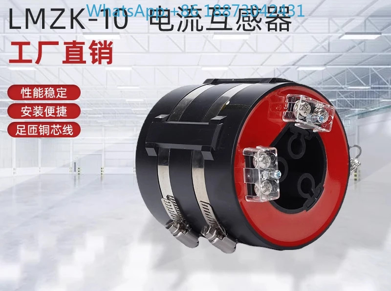 LMZK-10KV 링 네트워크 캐비닛은 중성점 잔류 접지 50-1000/5 고전압 변류기를 엽니다.