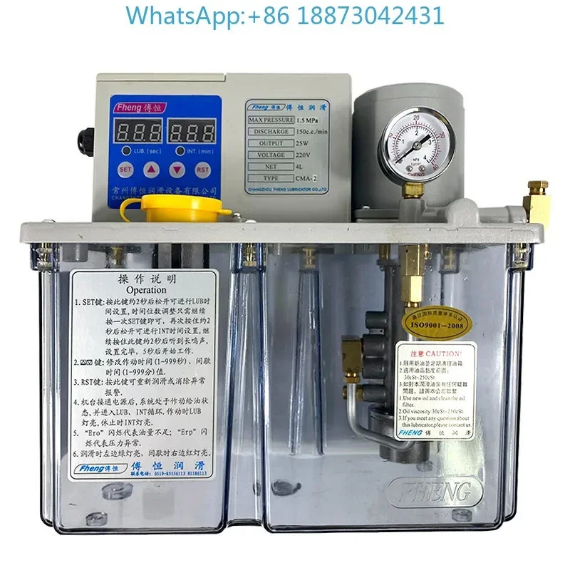 1PC-2-1 Fu Heng FHENG 디지털 디스플레이 자동 전기 윤활 펌프 CMA-2/-1 체적 공작 기계 오일 링