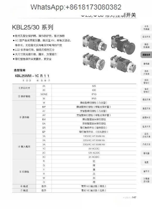 KBL25M-3C KBL25MP-L3C KBL30M-L3C KBL30MP-3C