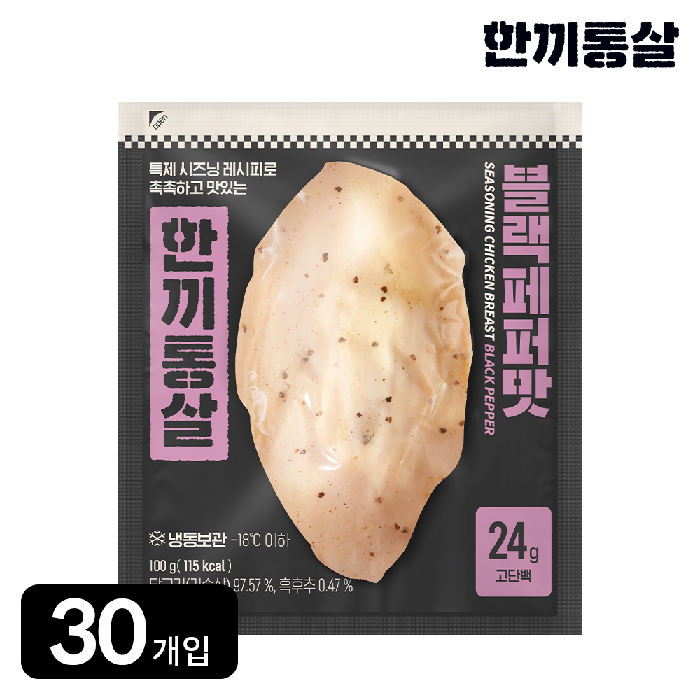 한끼통살 시즈닝 닭가슴살 블랙페퍼맛 (30개입) 100g 아침 식사 대용 직장인 - 상품 이미지