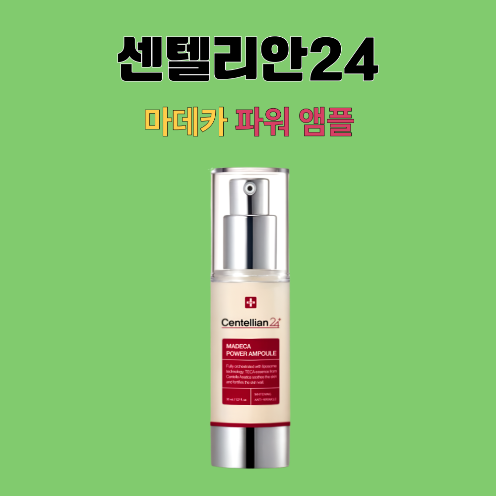동국제약 센텔리안24 마데카 POWER 앰플 30mlX3개 - 상세 이미지 2