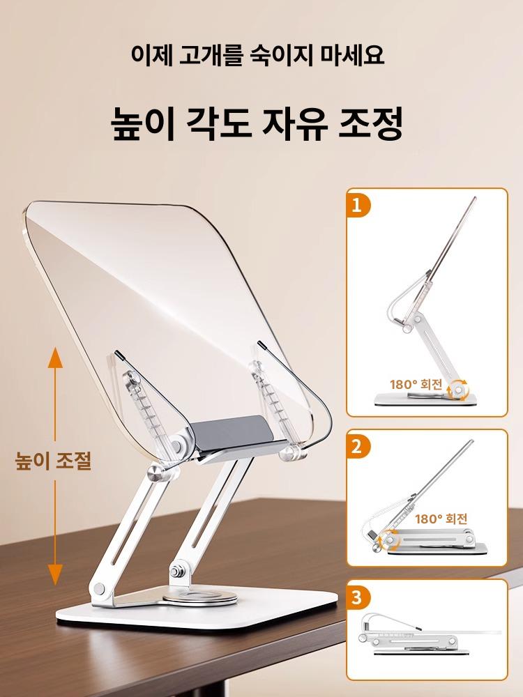 360도 회전 아크릴 투명독서대 각도조절 높이조절 노트북 거치대 프리미엄 독서대 - 상세 이미지 3