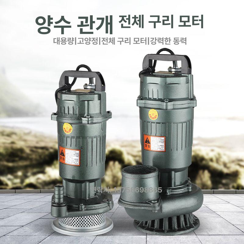 수중 워터모터 양수기 미니양수기 배수용 모터 - 상세 이미지 5