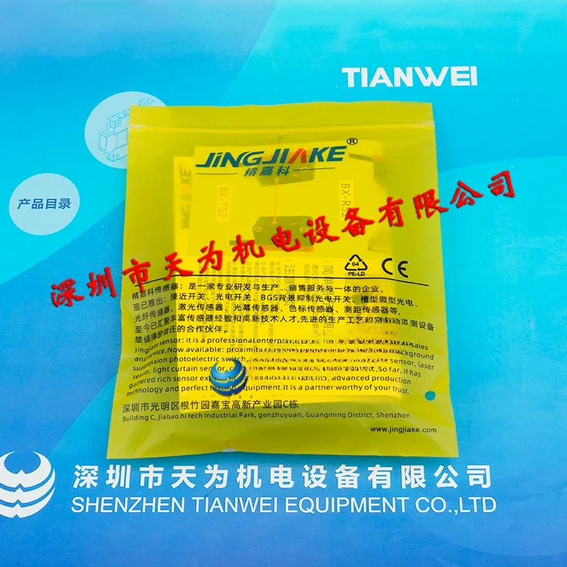 JINGJIAKE Jingjiake 광전센서 BX-T52