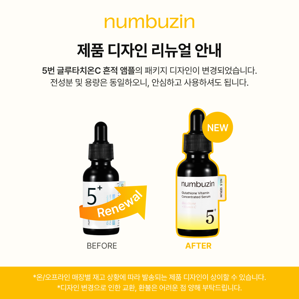 ampoule vitamine c numbuzin coréen