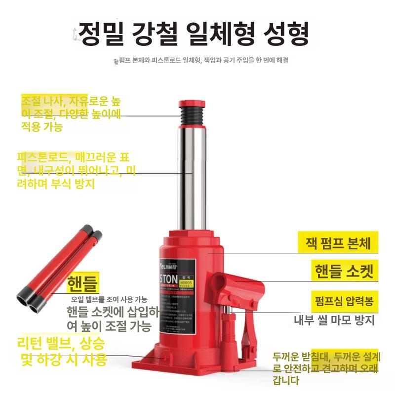 미니 소형 유압 차량용 자동차 작키 자키 리프팅 쇼바 2t - 상세 이미지 3