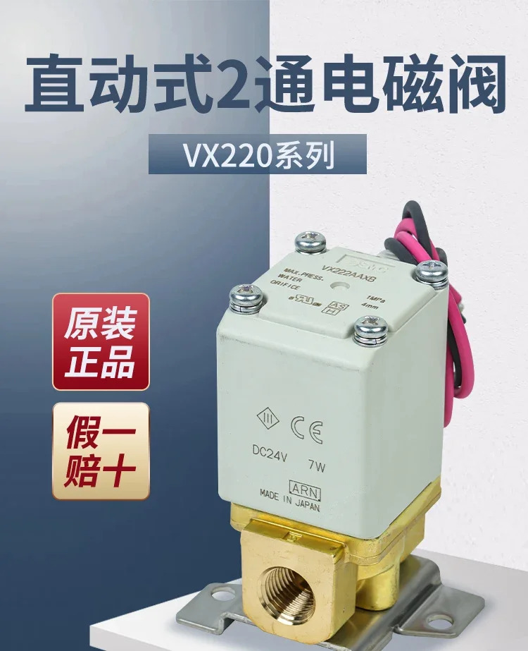 S-MC 솔레노이드 밸브 VX 220 aa 230 ea da ba ga ha XB xnb