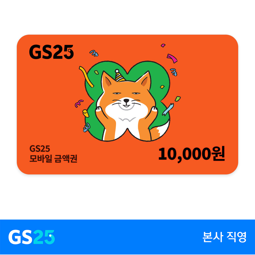 GS25 속초시티프라디움점 (GS25 Sokcho City Pradium) 3