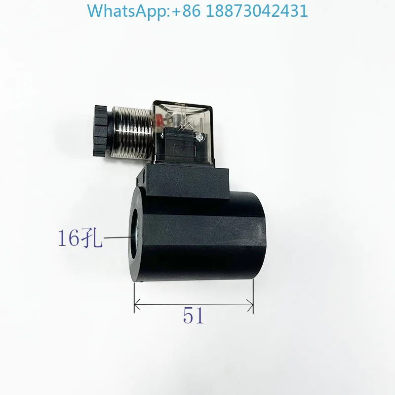 2PCS 스크류 카트리지 밸브코일 DC12/DC24/AC220내부 구멍 16은 51 높이