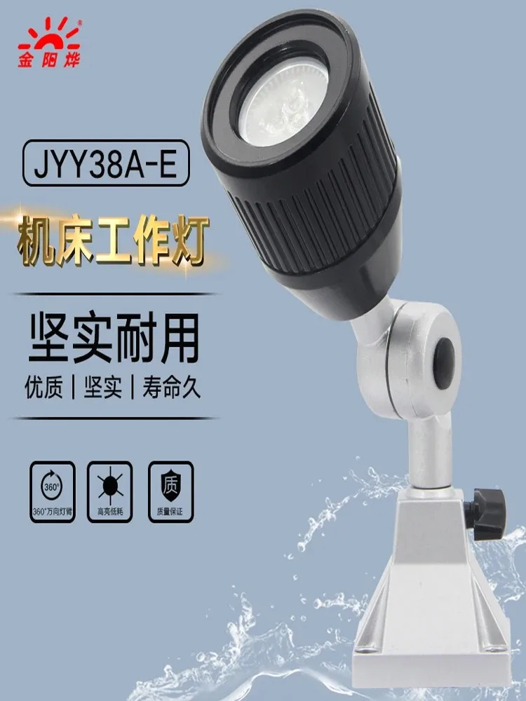 LED 조명 기계 고정 좌석 램프 공장 장비 조명기구 JYY38A-E