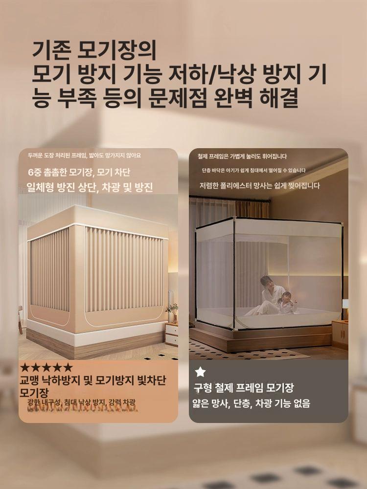 사각난방텐트 침대위텐트 슈퍼싱글 난방용 패브릭 침대커튼 방충 5면 암막 크림옐로우 1.2m 120x200x170 A - 상세 이미지 5