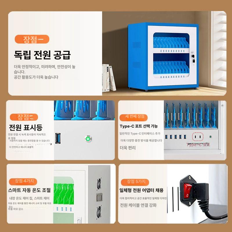테블릿 충전캐비닛 스마트폰 교실 충전함 수납함 학교 보관함 학원 백색 - 상세 이미지 3