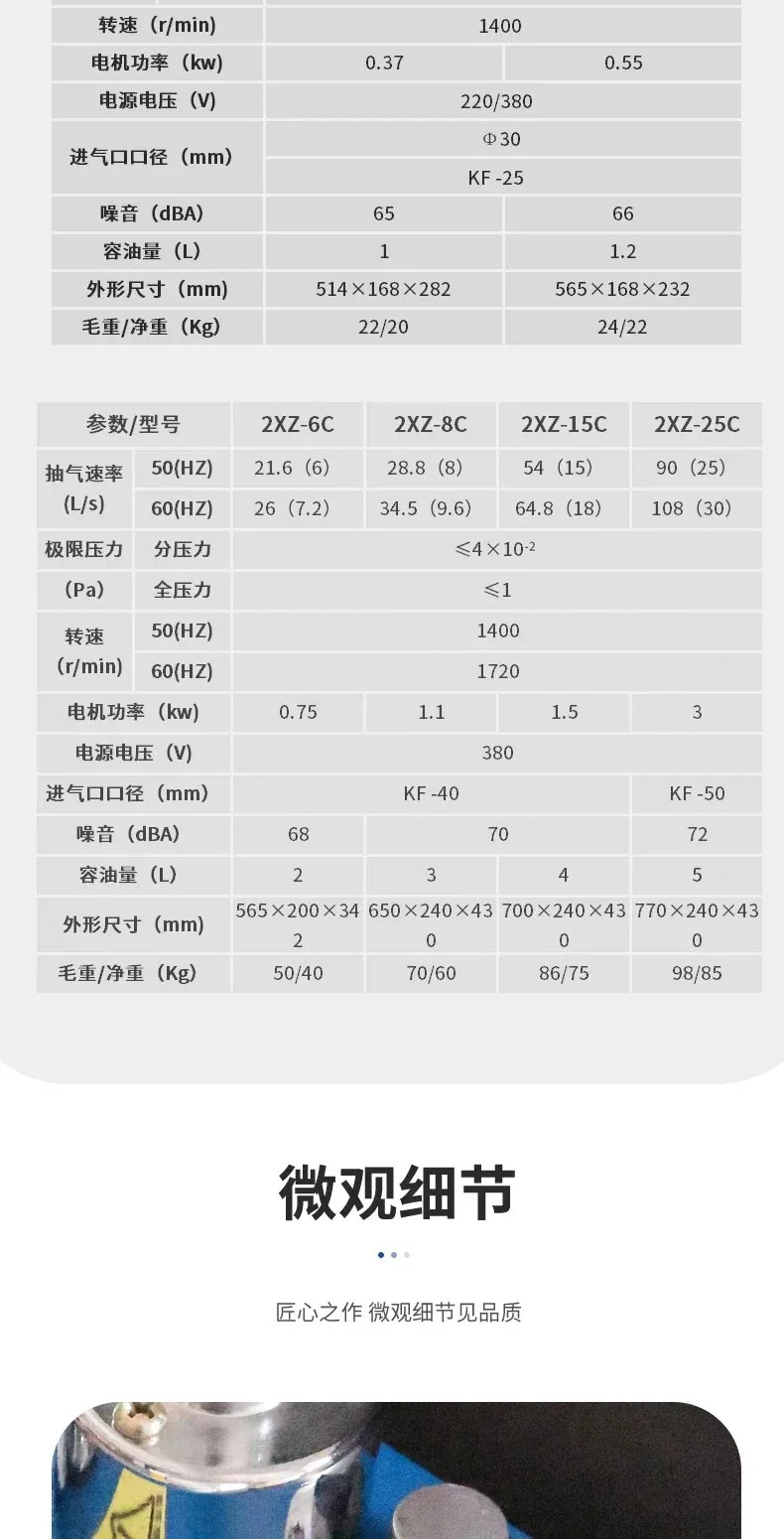 로터리 베진공 펌프 2XZ-4 2단 고속 역류 방지 오일