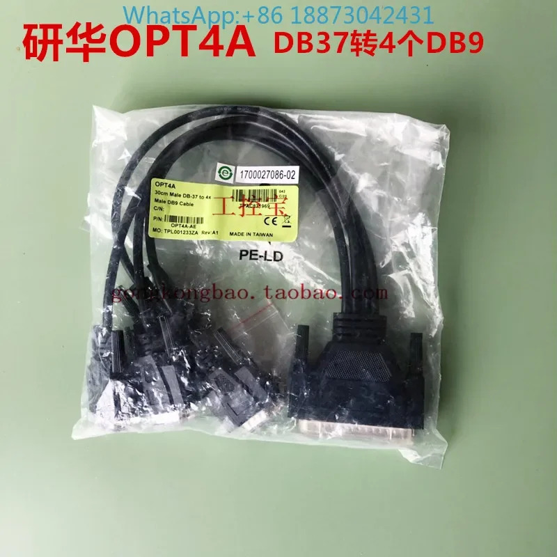 Advantech OPT4A DB37-4 DB9 케이블 PCI-1610/1612a/b/c1700027086-02