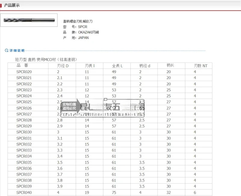 리머/리머 OK 기계 리머 MCO H7 직선 생크 나선형 SPCR