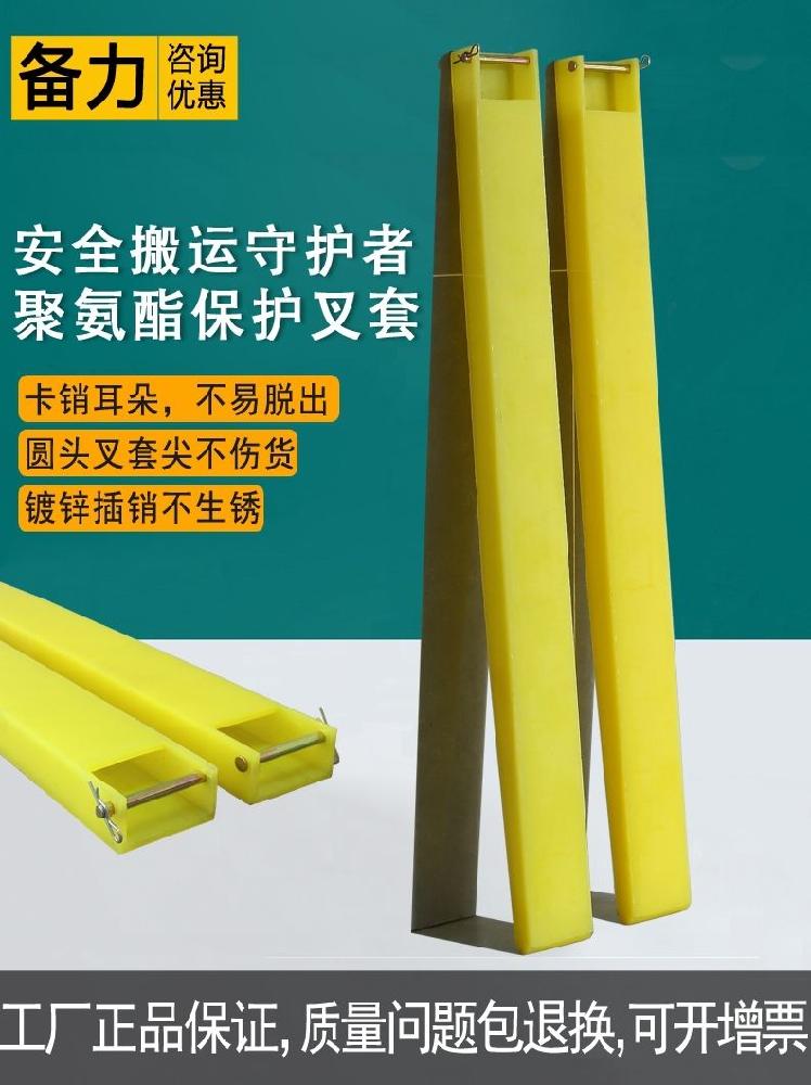 지게차커버 우레탄덮개 커버 보조발 다리보호 보호 PU 내경 1/1.5톤 100x35x1070 - 상세 이미지 3