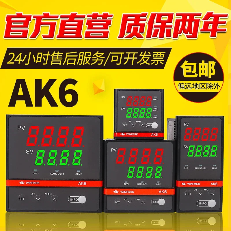 온도 컨트롤러 스위치 PID 조정 자동 설정 디지털 디스플레이 지능형 제어 기기 AK6