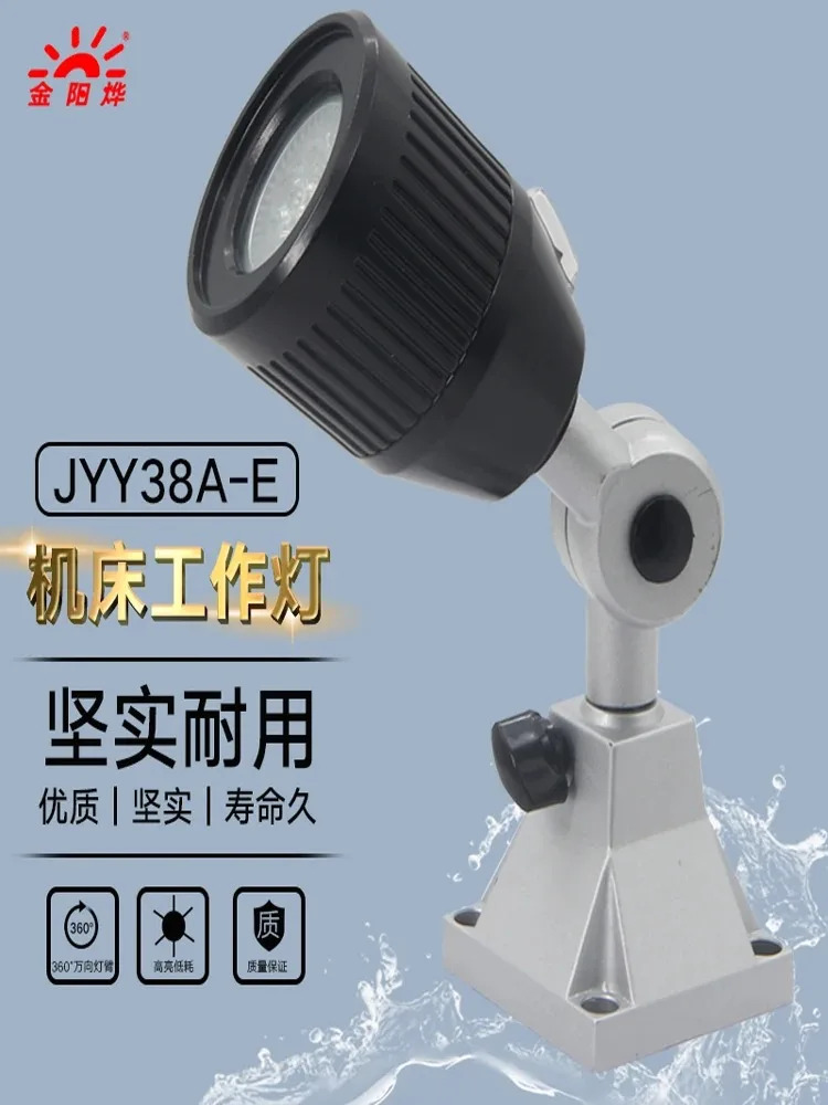 LED 조명 기계 고정 좌석 램프 공장 장비 조명기구 JYY38A-E