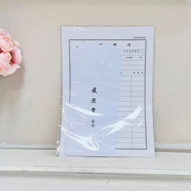 이력서 이력서세트 사무용품 A4 양식서식지 - 상품 이미지