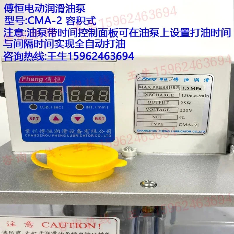 1PC-2-1 Fu Heng FHENG 디지털 디스플레이 자동 전기 윤활 펌프 CMA-2/-1 체적 공작 기계 오일 링