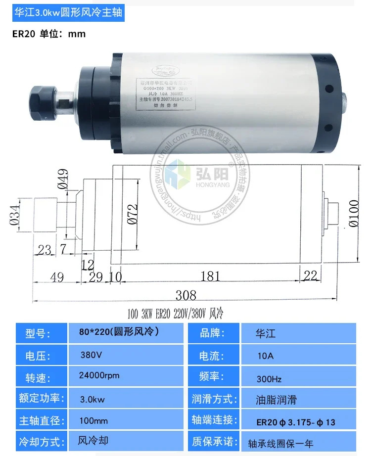 화양 기계 원형 공랭식 스핀들 고속 모터 Hongyang 부품 800/1.5/2.2KW