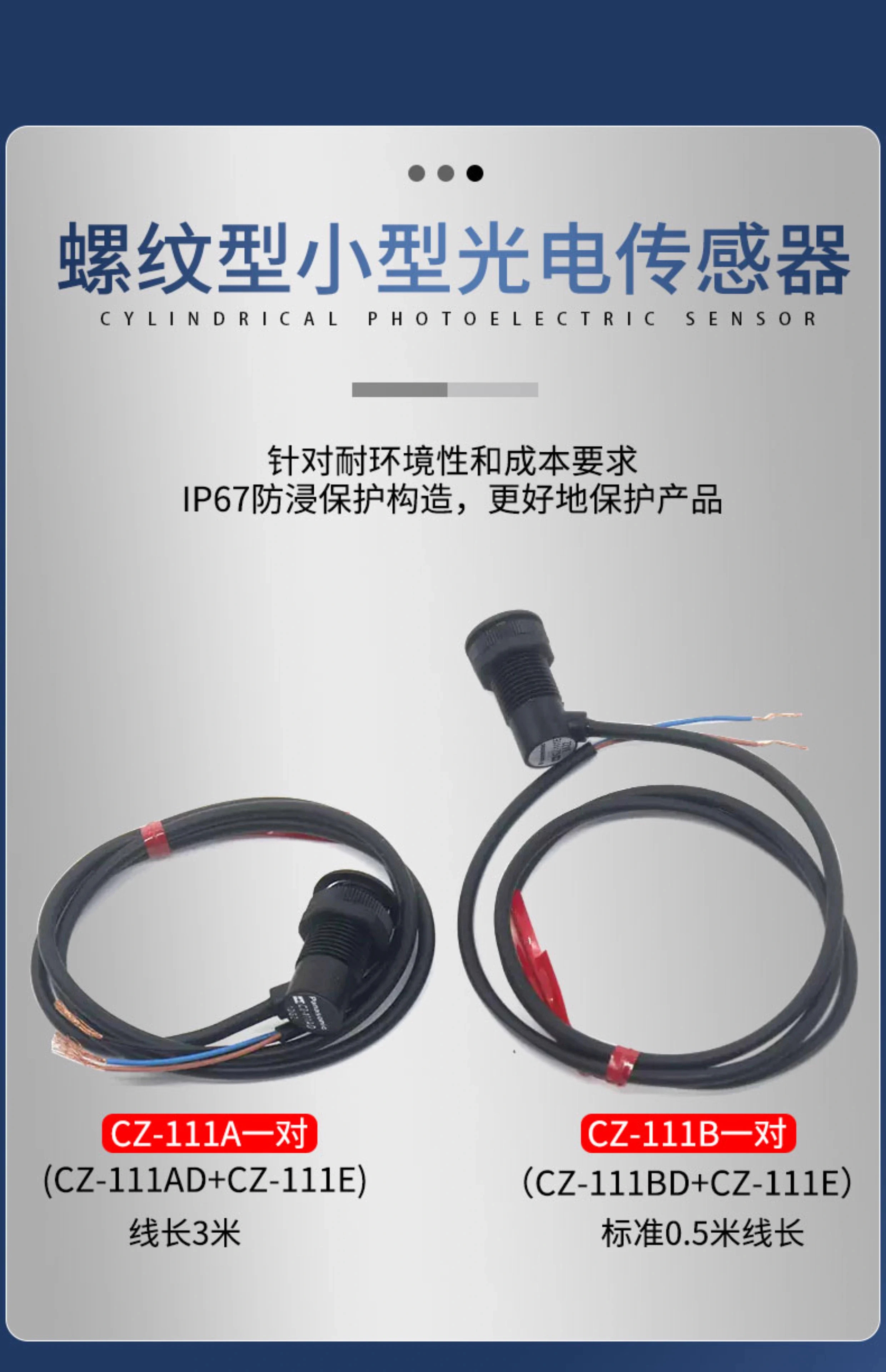 쌍 엘리베이터 센서 CZ-111A/B 반대 광전스위치 CZ-111E CZ-111AD.