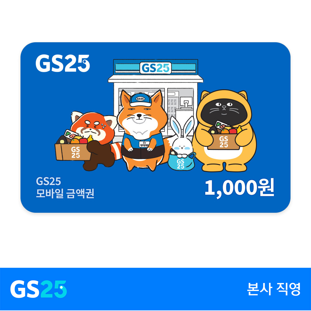 GS25 속초시티프라디움점 (GS25 Sokcho City Pradium) 9