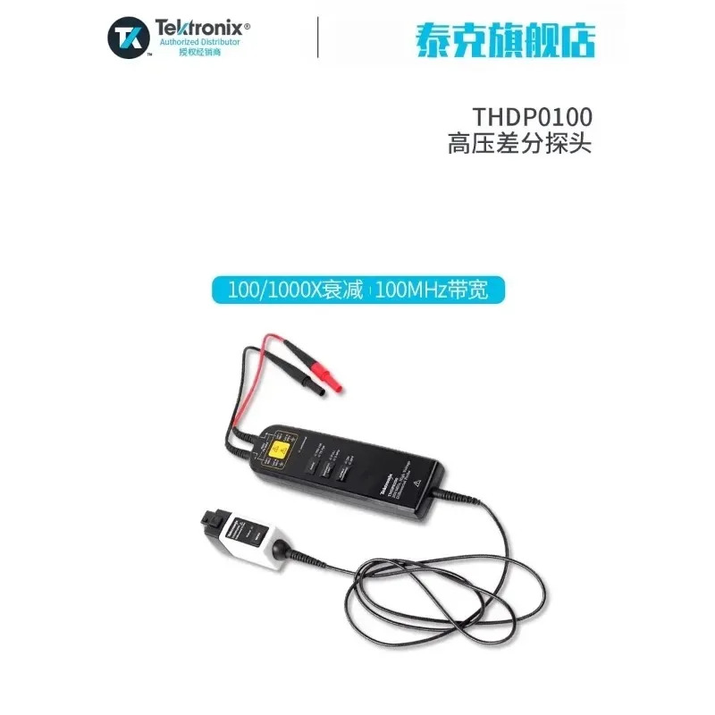 텍트로닉스 고전압 차동 프로브 THDP0200 오실로스코프 TMDP0200 THDP0100