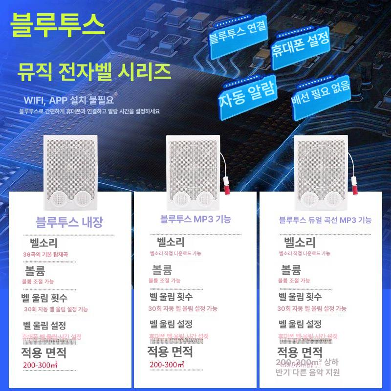 대형 공장용 타임벨 캠퍼스 스피커 알림벨 내장형 - 상세 이미지 2