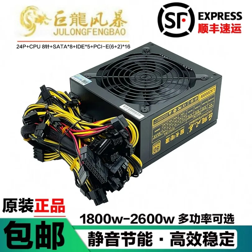 드래곤 스톰 1800w 저소음 2400w 금메달 2800w 2600w 8 카드 전기 데스크탑 전원 X98 X99