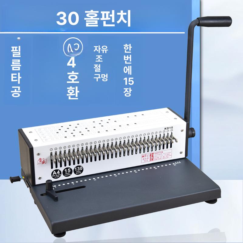 천공작업 타공기 펀칭 다공펀치 KD15 제본 바인딩 - 상세 이미지 3