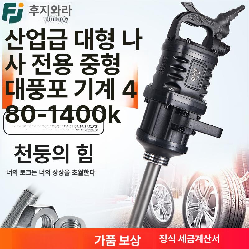 자동차 공압 에어 임팩 자동 수리 타 이 어 대형 - 상세 이미지 2