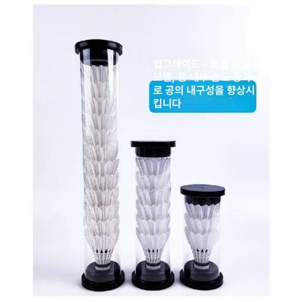 셔틀콕 케이스 배드민턴 투명 보관통 휴대용 볼 버킷 3개 수납가능 - 상세 이미지 5