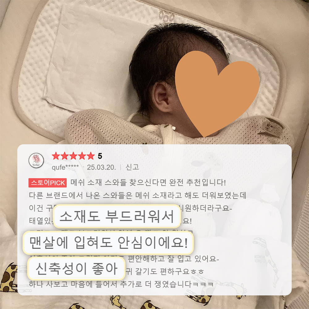 이키 오가닉 아기옷
